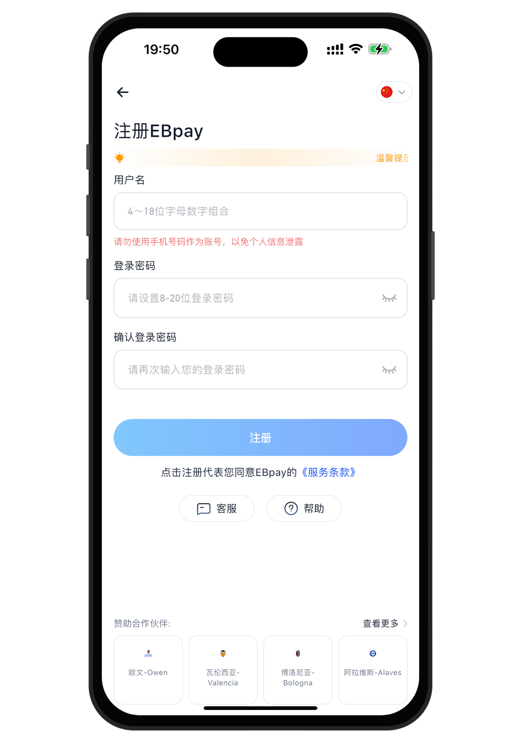 ebpay工具界面
